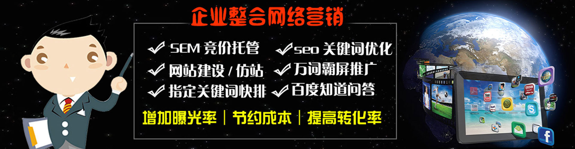 文县百度如何推广